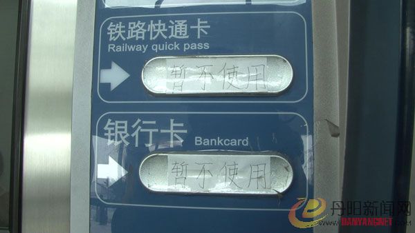 自动售票机.jpg