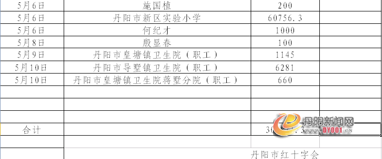 捐款.png