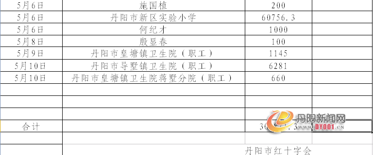 捐款.png