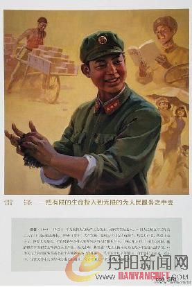 那个年代 那个雷锋17.jpg