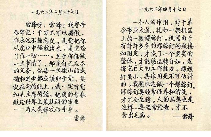 雷锋1.jpg