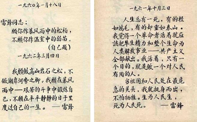 雷锋3.jpg