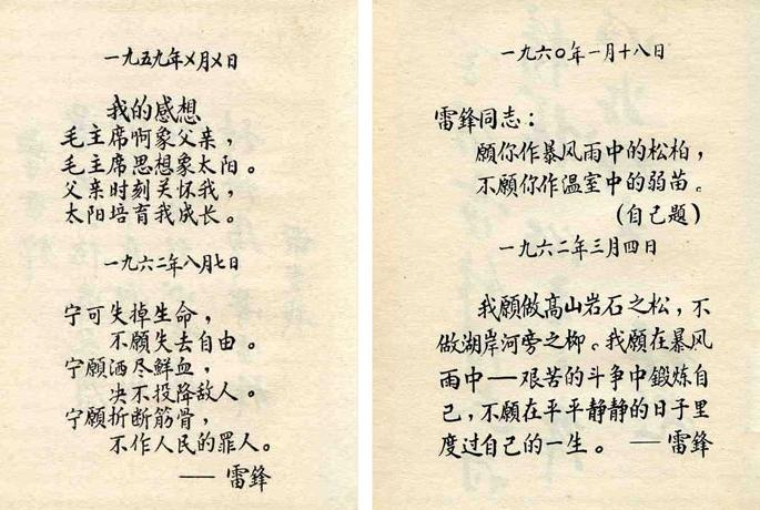 雷锋4.jpg