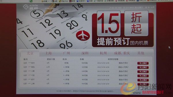 机票1.jpg