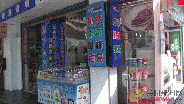 咖啡店600.gif