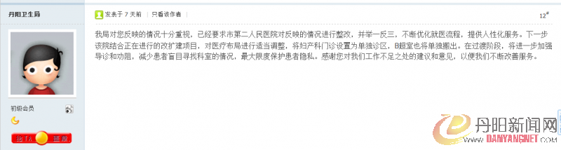 QQ截图20120518111823.png