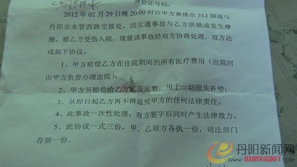 赔偿600.jpg