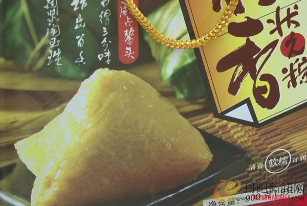 粽子22600.jpg