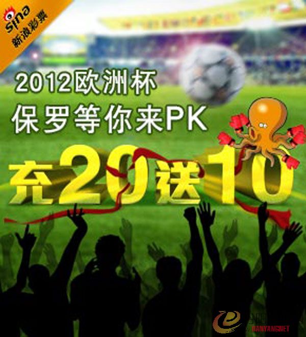 欧洲杯6002.jpg