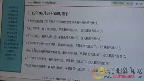 暴风截屏20120626163134.jpg