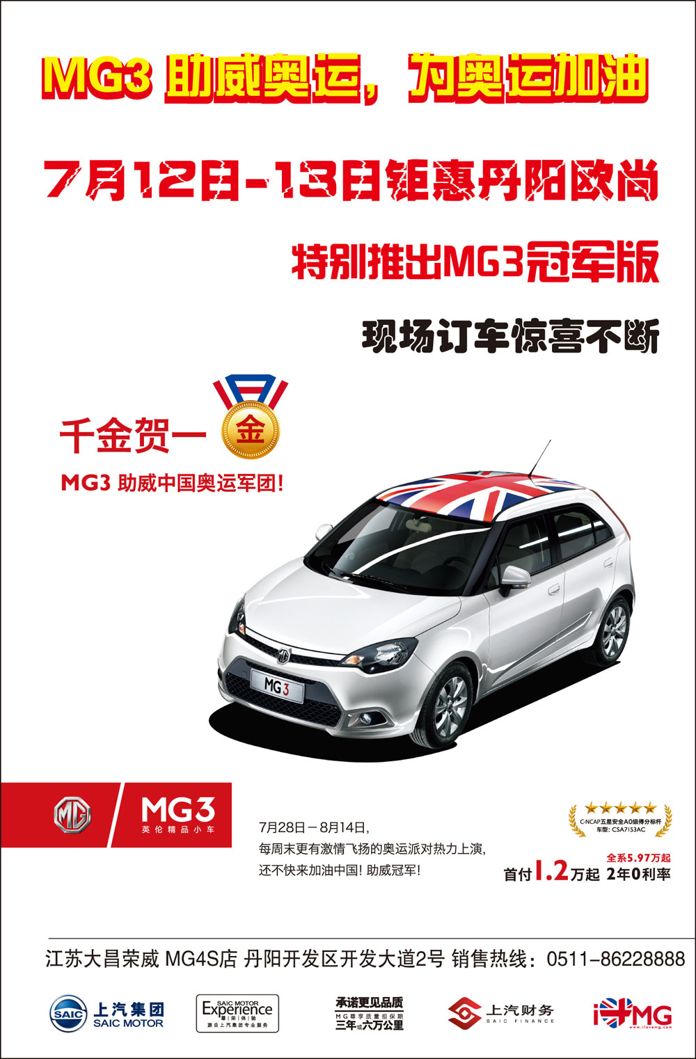 MG3欧尚报广.jpg