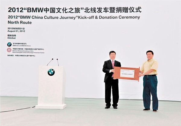 2、2012 BMW中国文化之旅北线探访-捐赠仪式.jpg