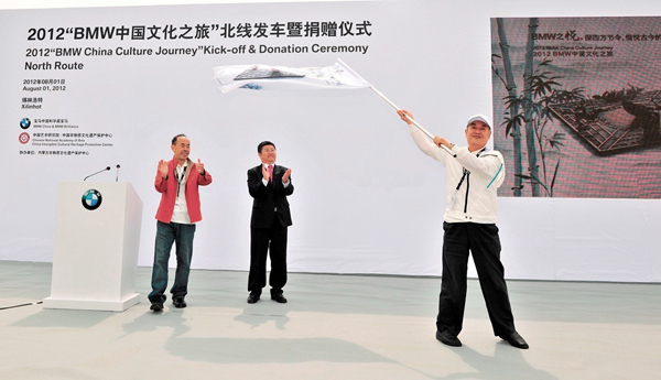 3、2012 BMW中国文化之旅北线探访-授旗仪式.jpg