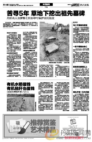 20120824C8_brief.jpg