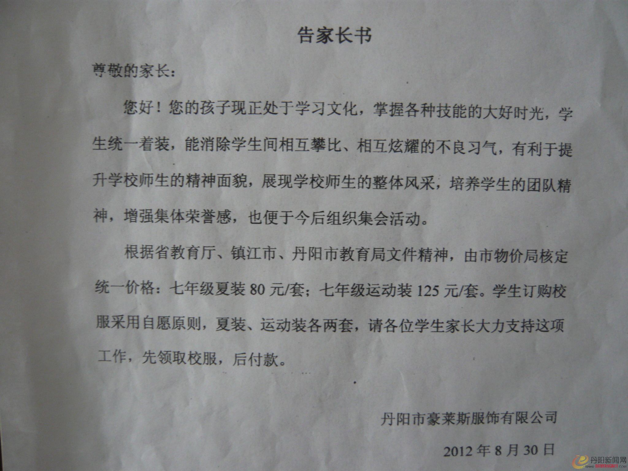 局部