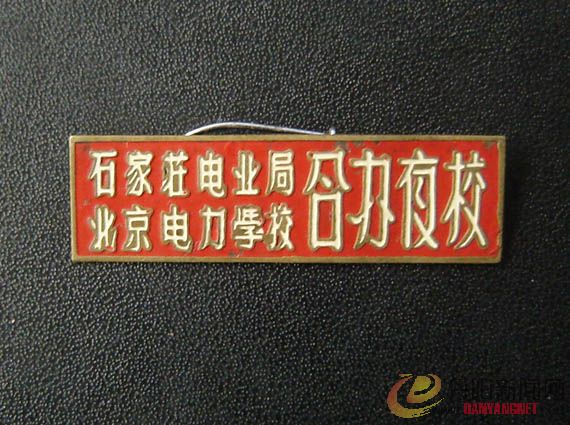 合办夜校.jpg