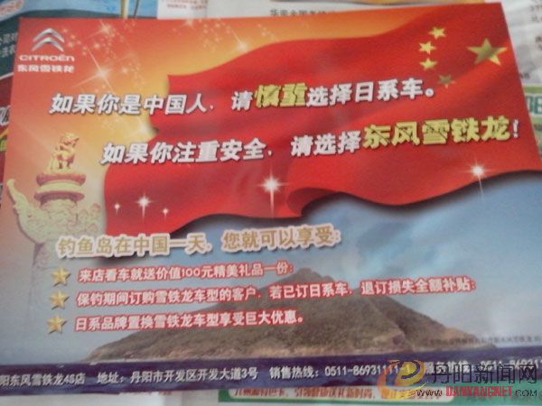 东风雪铁龙.jpg