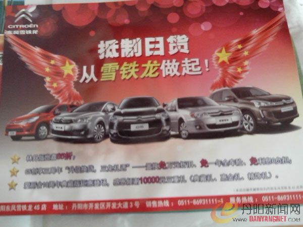 东风雪铁龙2.jpg