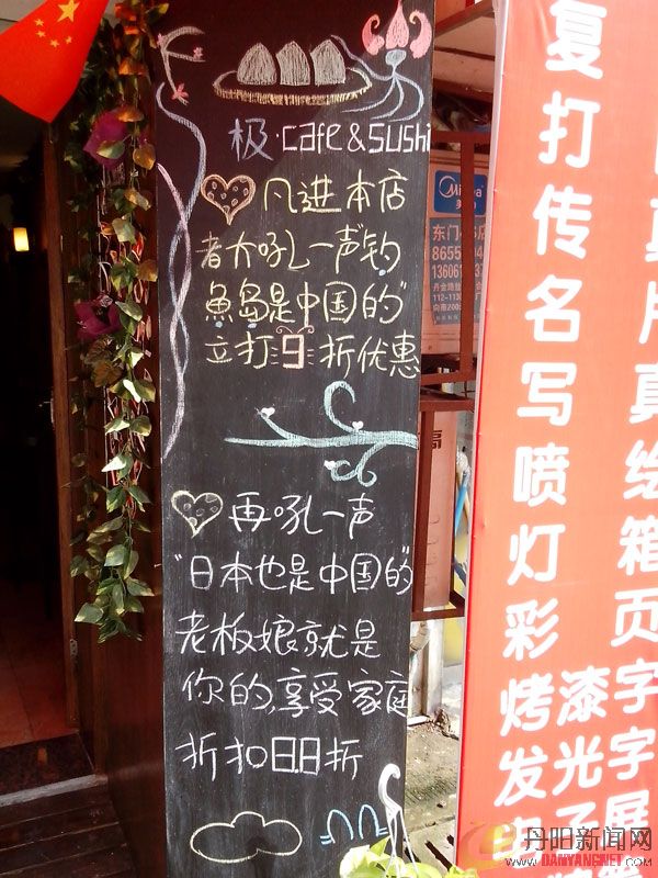 IMG_20120924_100508小日本.jpg