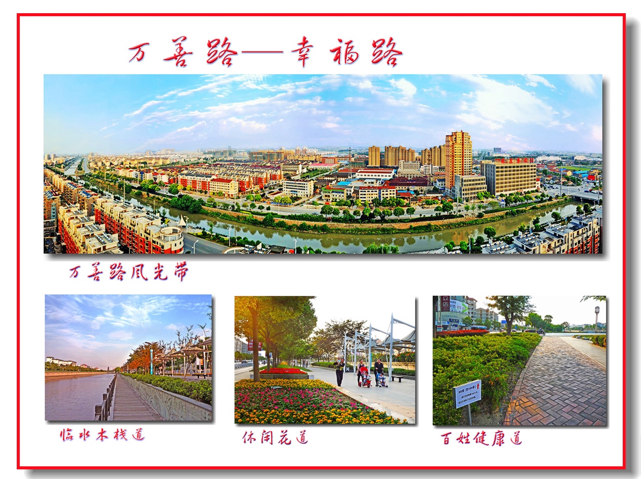 万善路幸福路=1-4.jpg