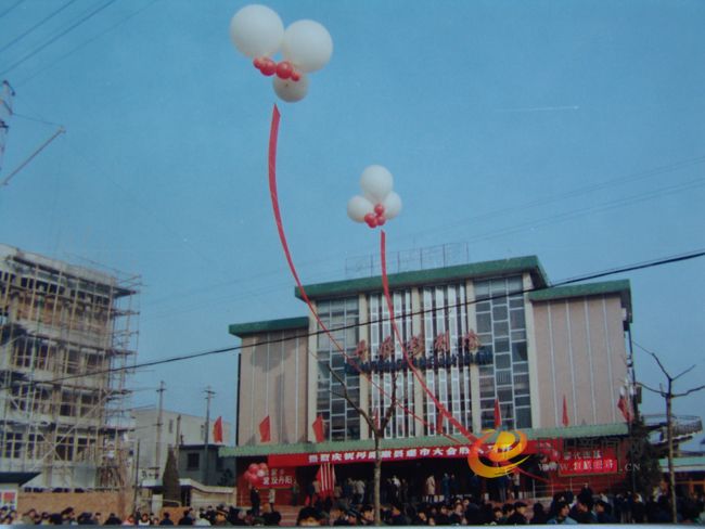 丹阳撤县建市大会在丹凤影剧院召开.jpg