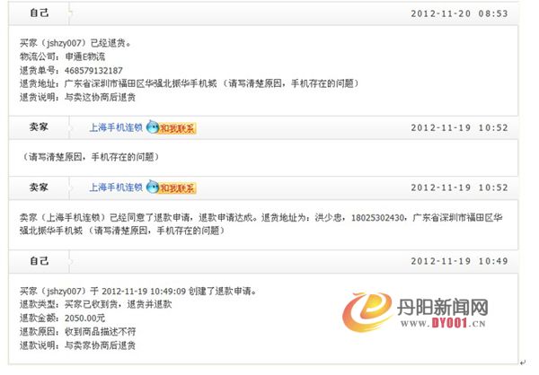 QQ截图20121221095051.jpg