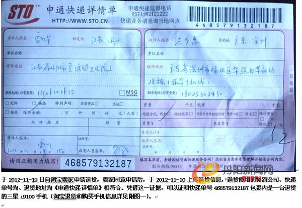 QQ截图20121221095021.jpg
