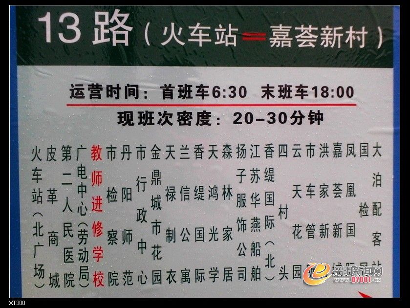 nEO_IMG_2012-12-28_13-33-08_781.jpg