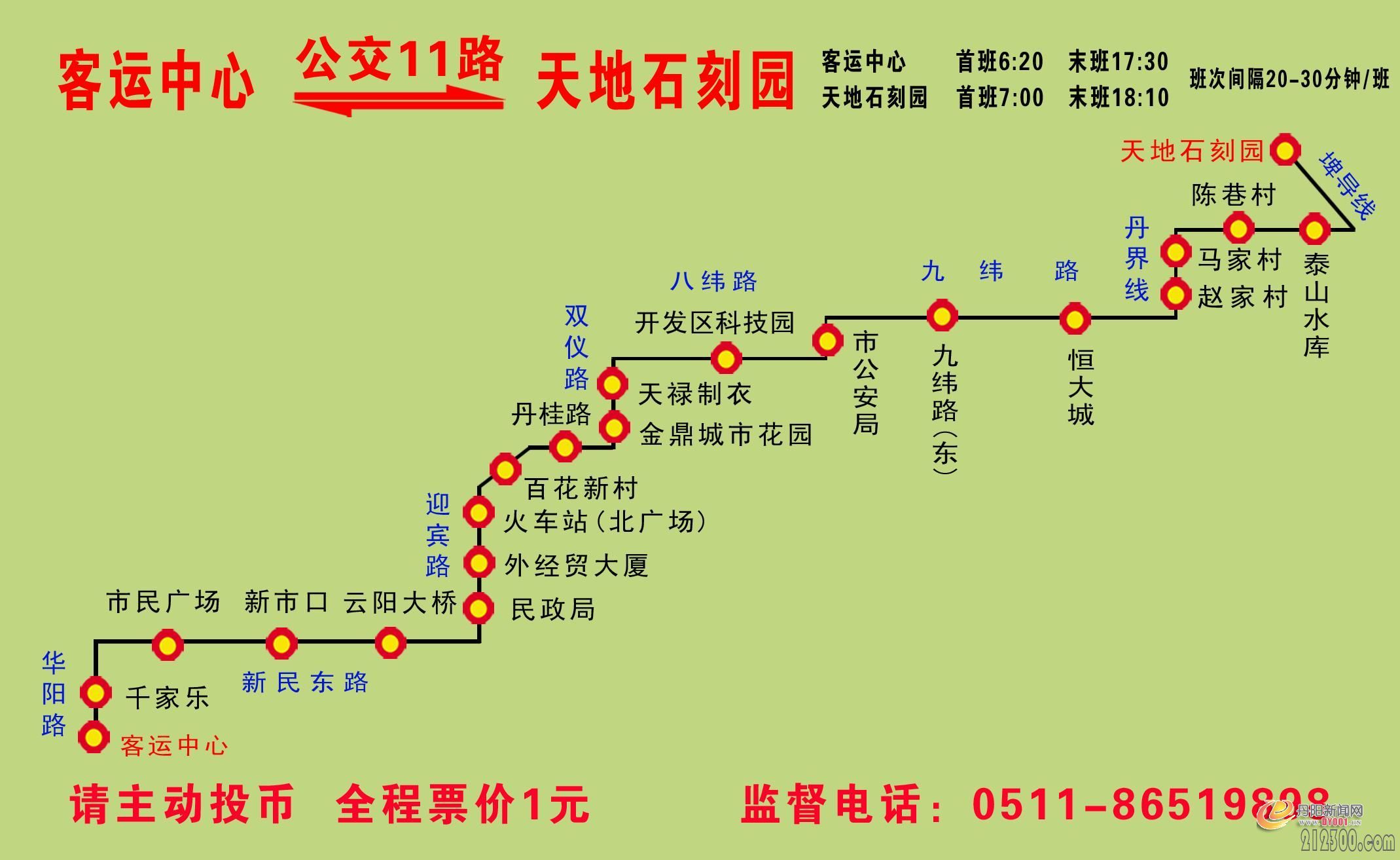11路.jpg