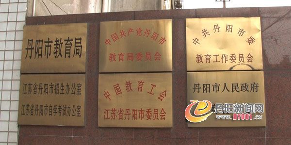 丹阳.jpg