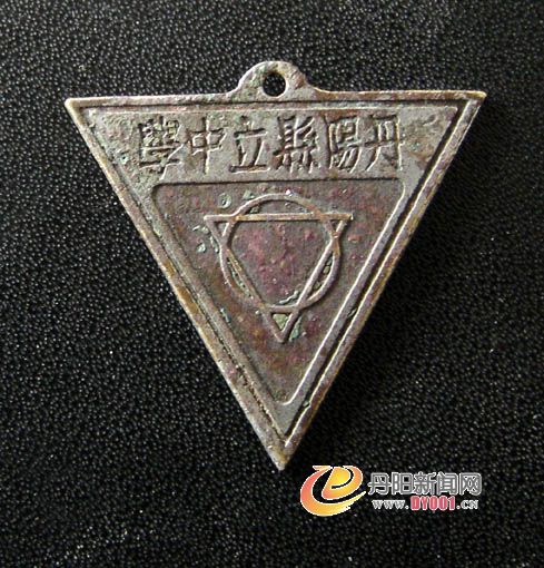 丹阳县立中学.jpg