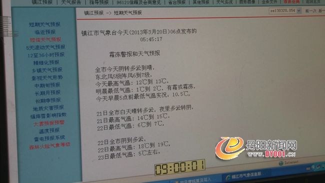 暴风截屏20130321143612.jpg