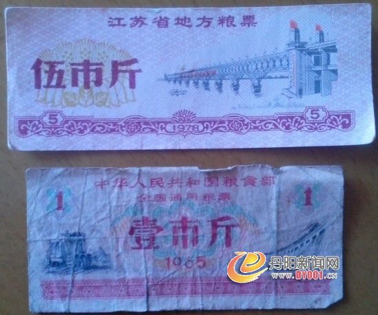 粮票1.jpg
