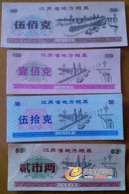 粮票2.jpg