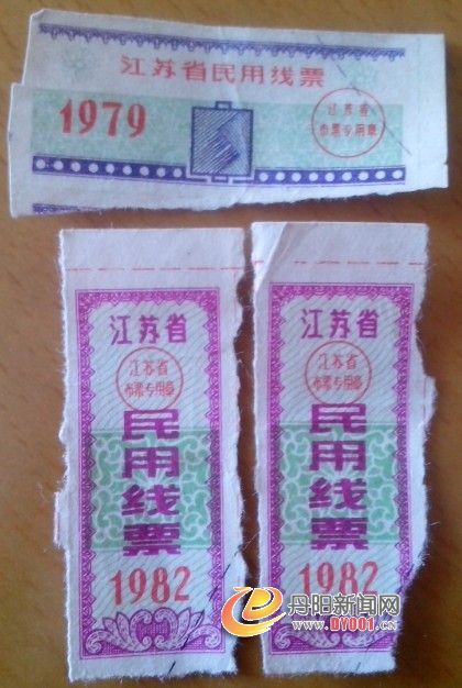 民用线票.jpg