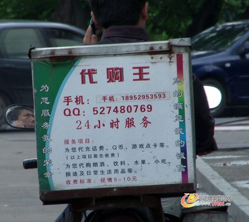 代购王.jpg