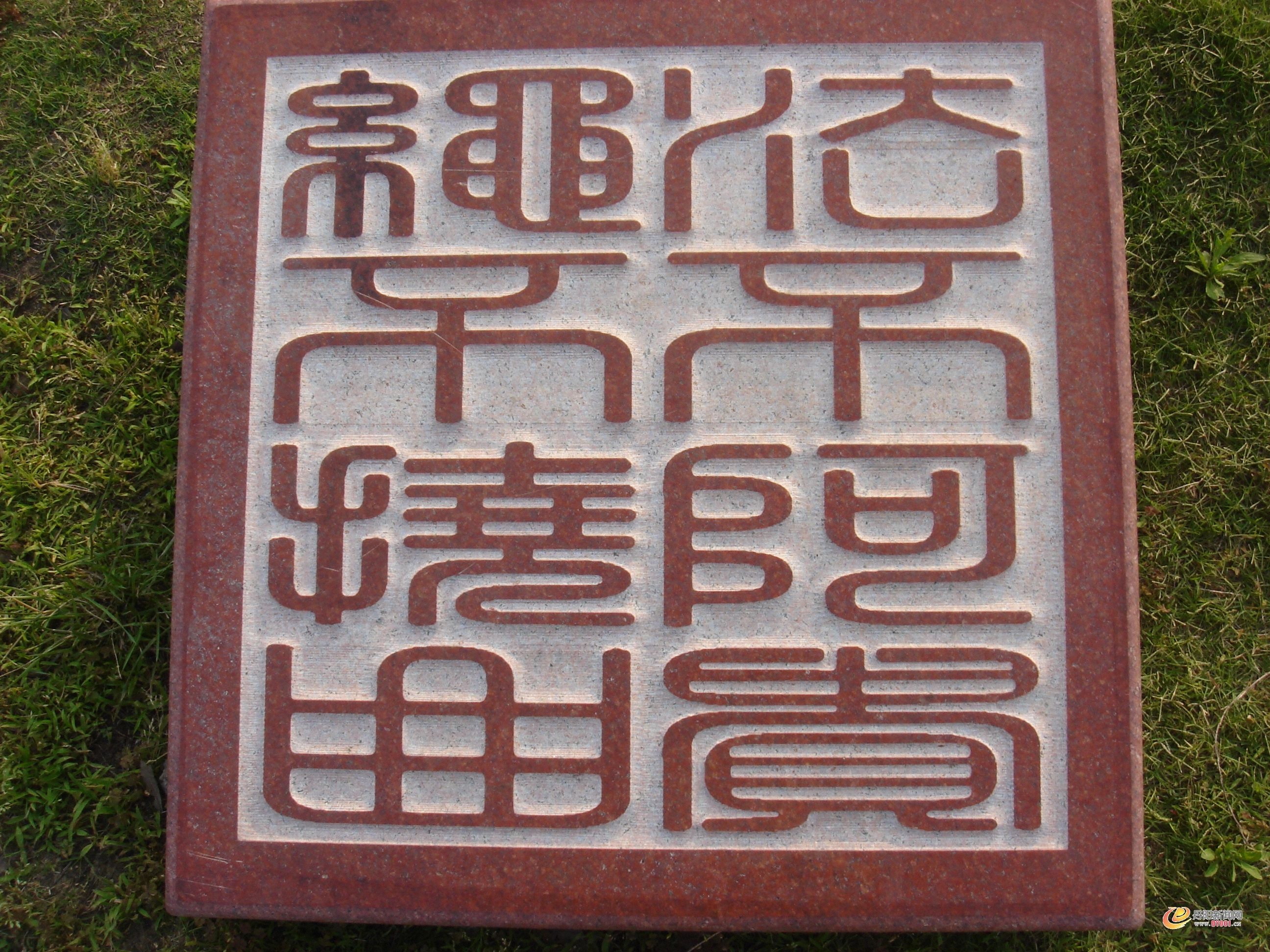 I
