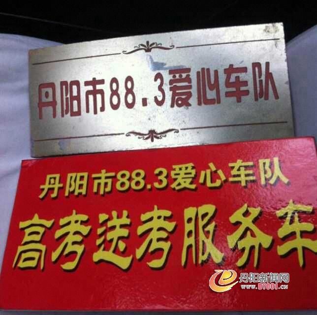 爱心车队.jpg