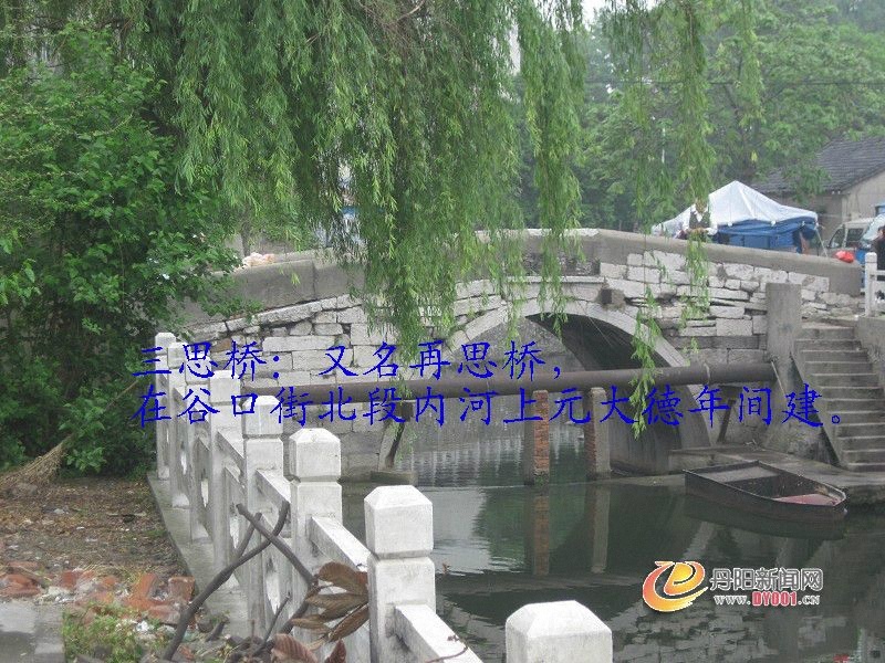 三思桥.jpg