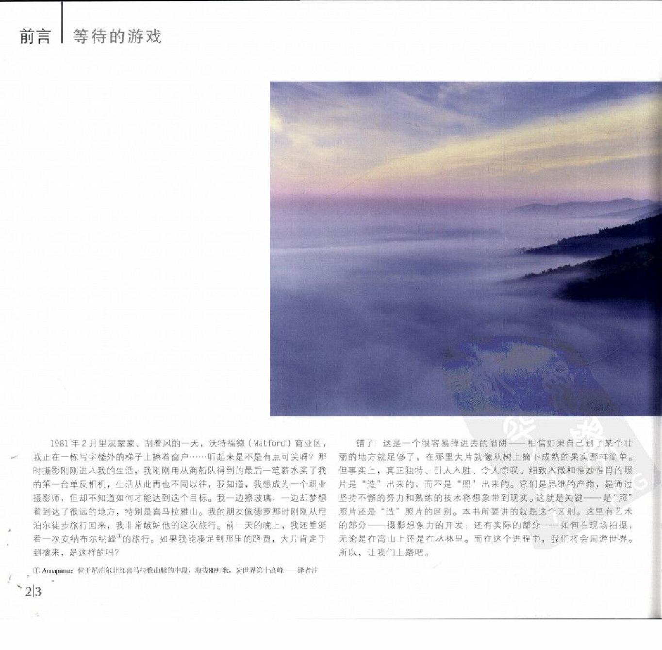 等待光线-戴维·诺顿风光摄影手记0006.jpg