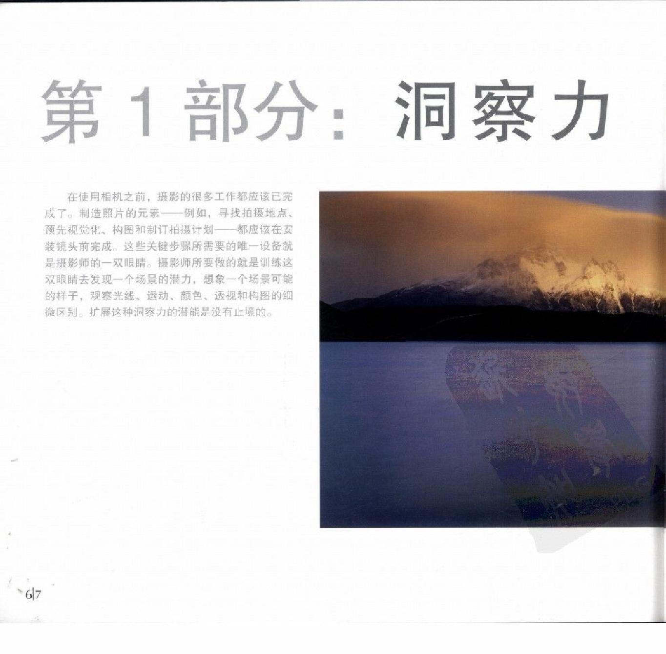等待光线-戴维·诺顿风光摄影手记0010.jpg