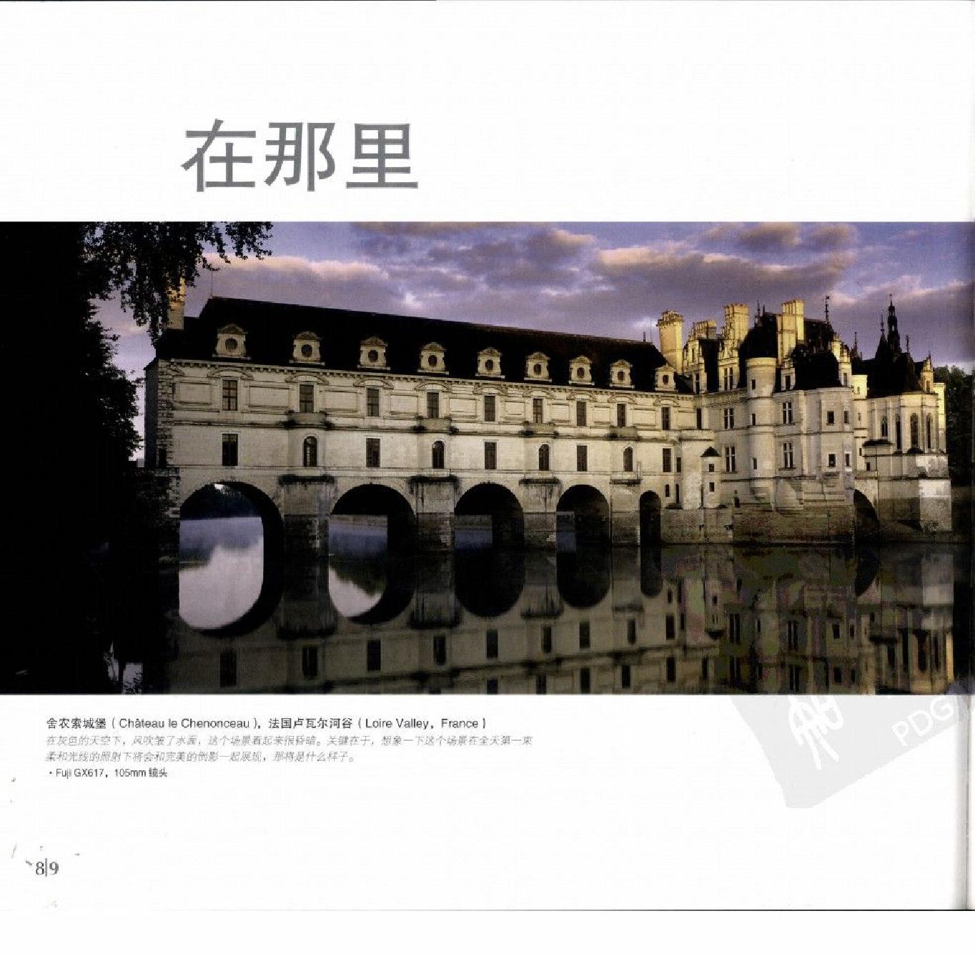 等待光线-戴维·诺顿风光摄影手记0012.jpg
