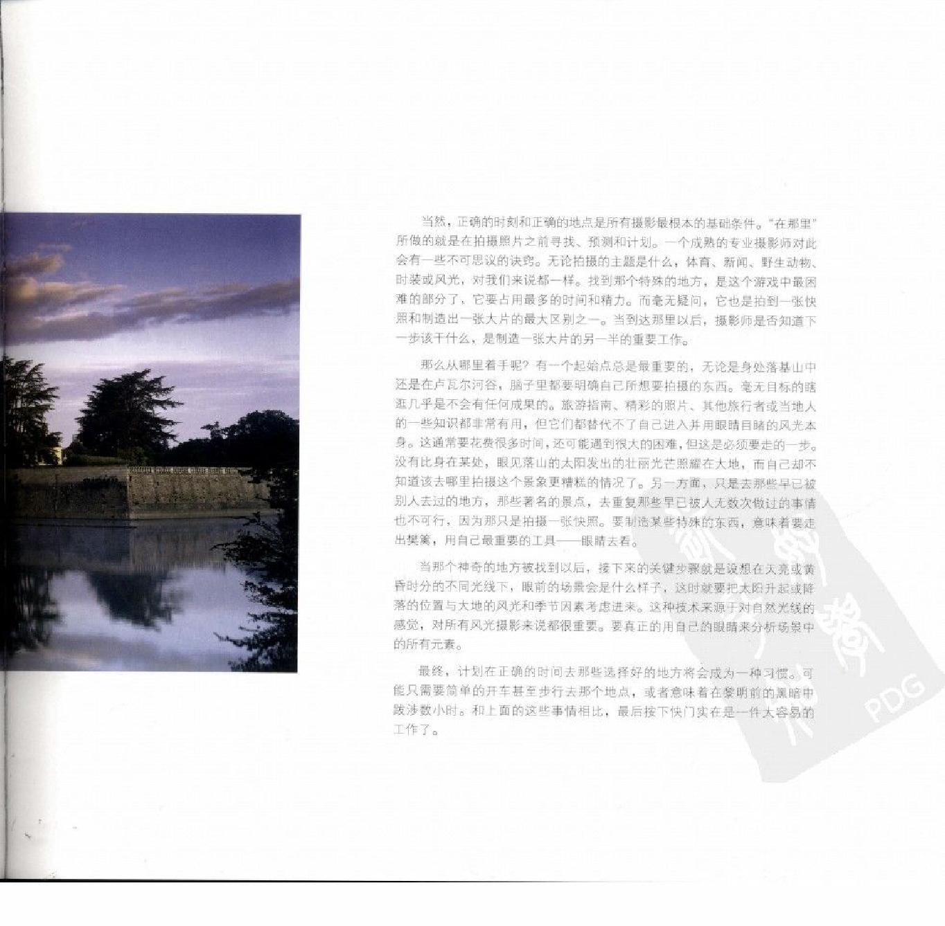 等待光线-戴维·诺顿风光摄影手记0013.jpg