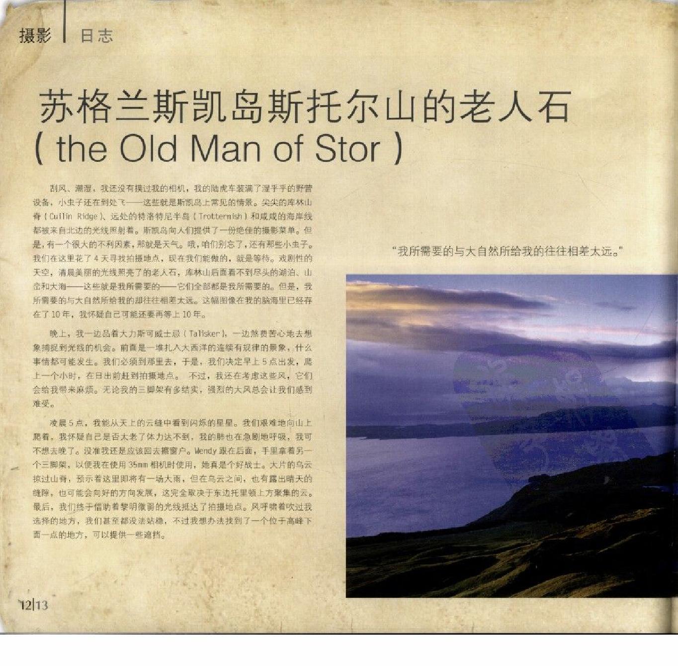 等待光线-戴维·诺顿风光摄影手记0016.jpg