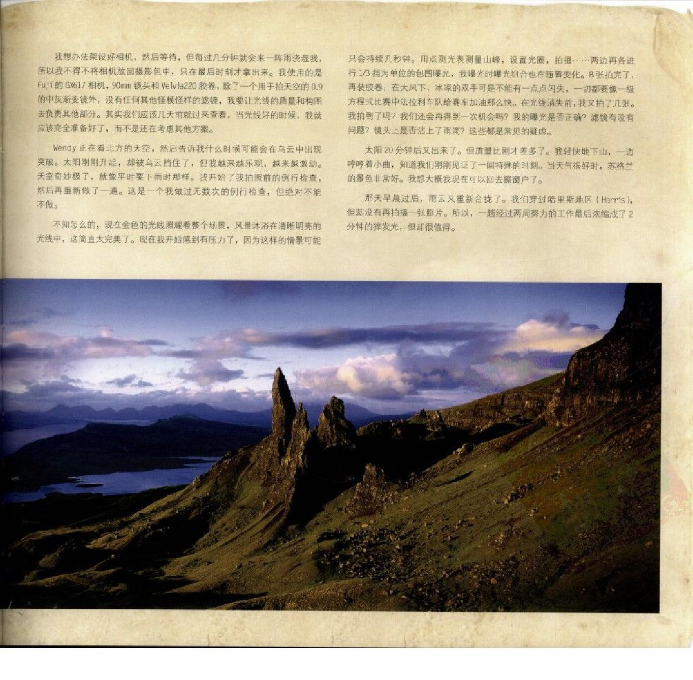 等待光线-戴维·诺顿风光摄影手记0017.jpg