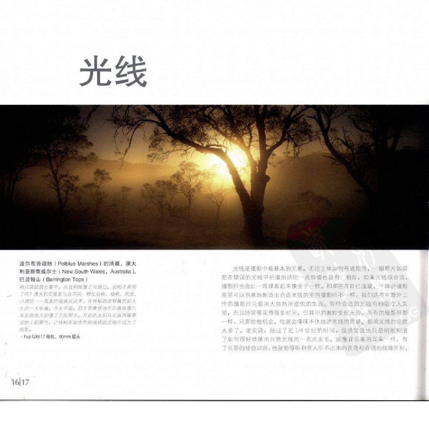 等待光线-戴维·诺顿风光摄影手记0020.jpg