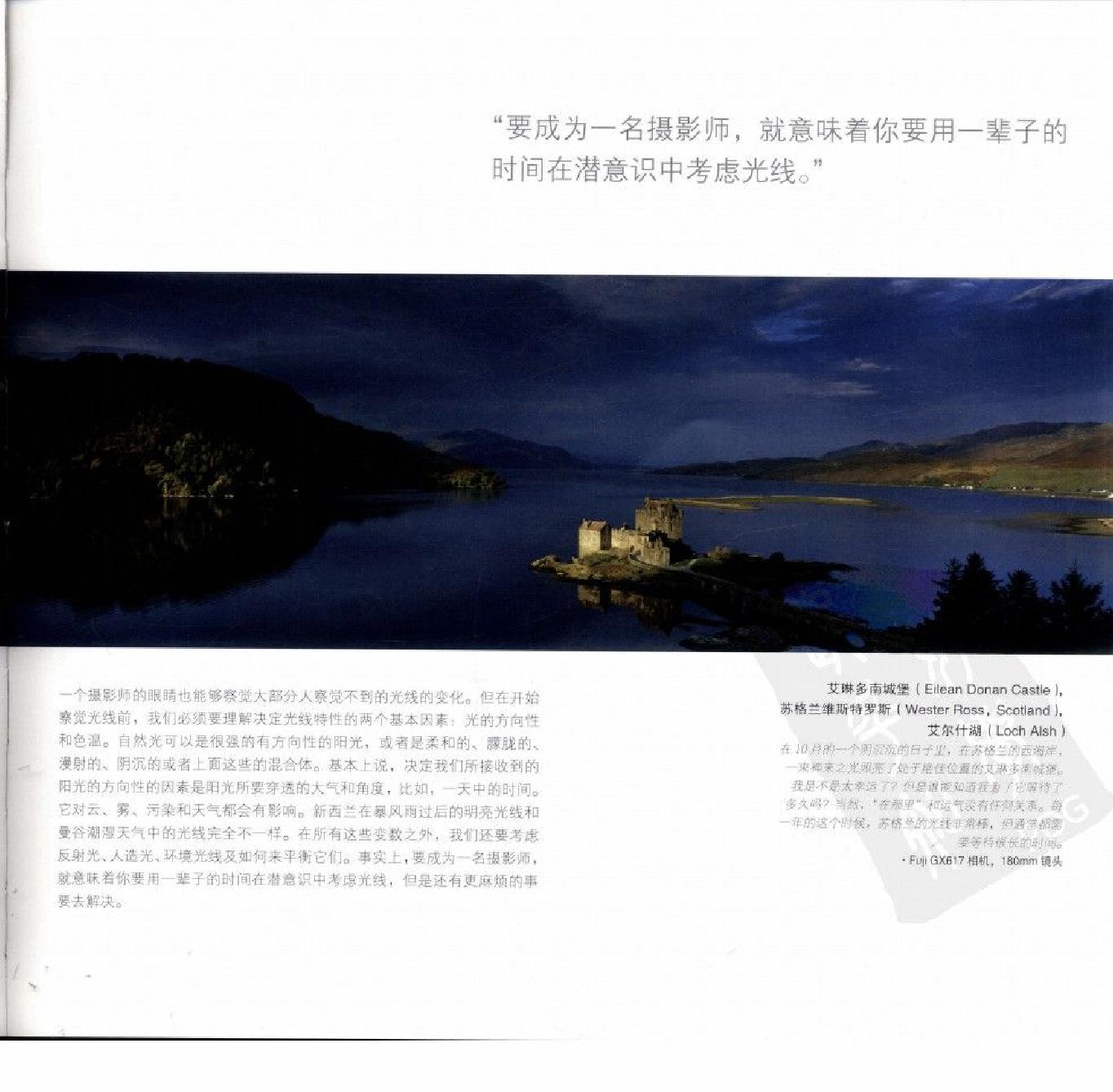 等待光线-戴维·诺顿风光摄影手记0021.jpg