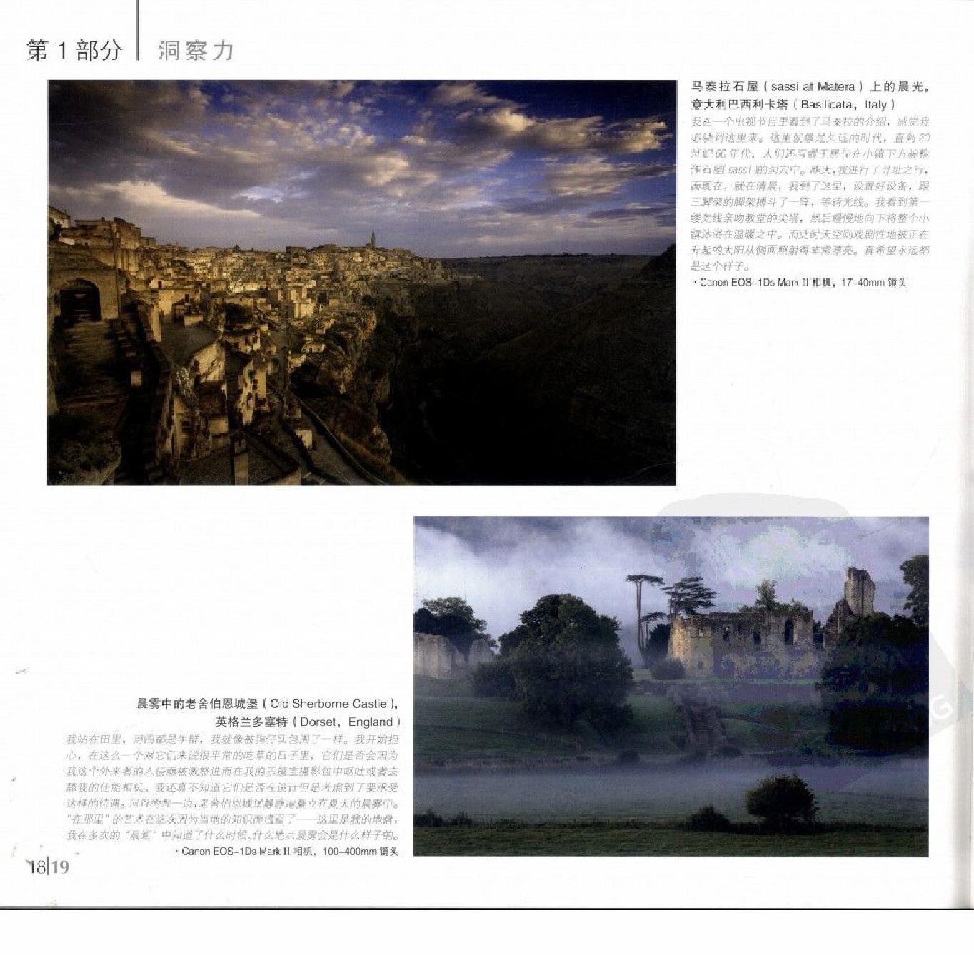 等待光线-戴维·诺顿风光摄影手记0022.jpg