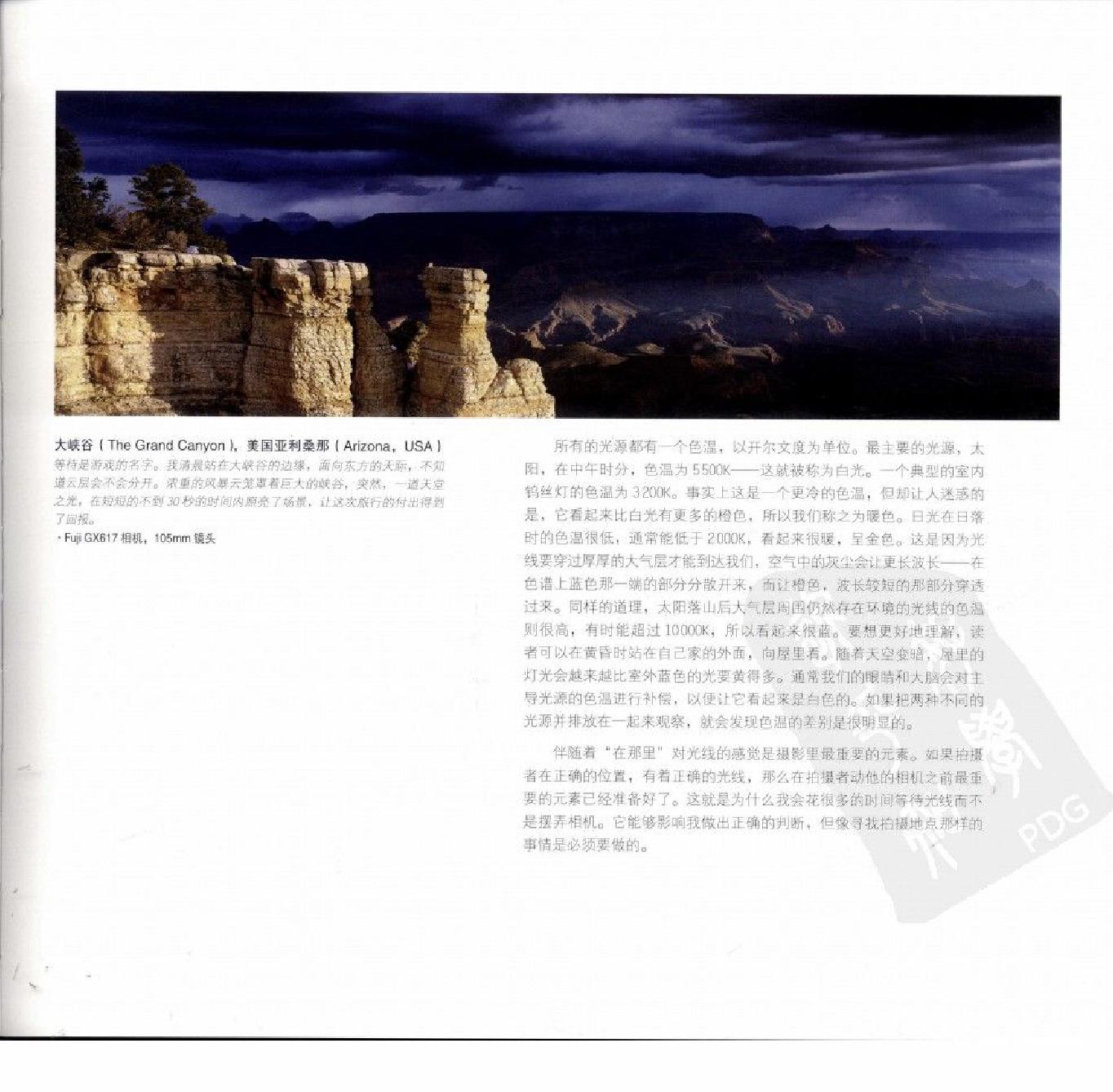 等待光线-戴维·诺顿风光摄影手记0023.jpg