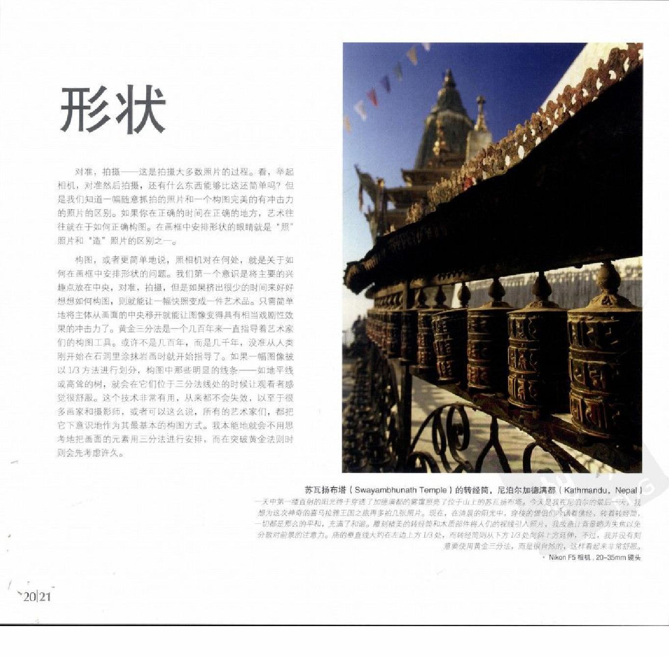 等待光线-戴维·诺顿风光摄影手记0024.jpg
